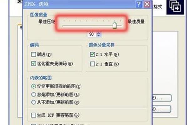 如何改变图片大小