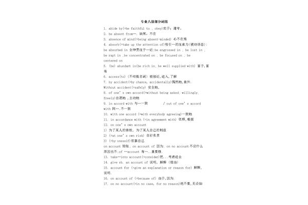 拟组词组