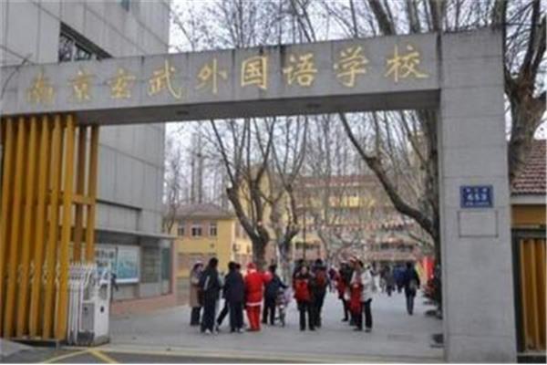 南京树人国际学校