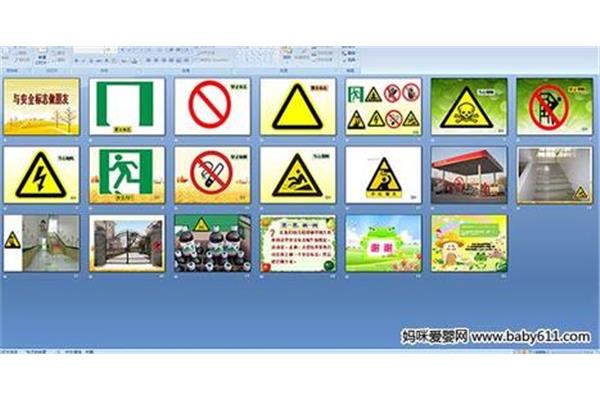 交通安全教案中班