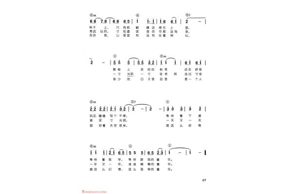 童年的词曲作者
