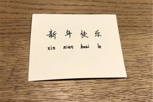 默契的拼音