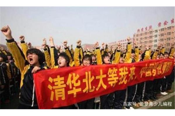 衡水中学高考