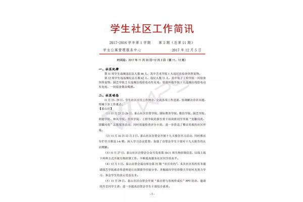 简讯怎么写