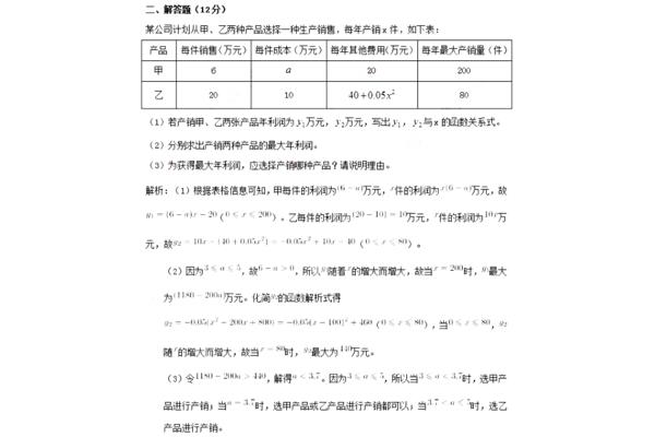 特岗教师考试