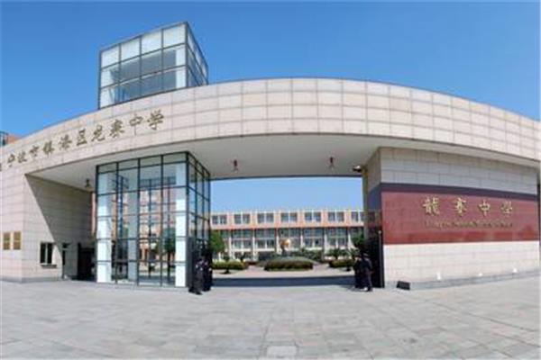 镇海龙赛中学