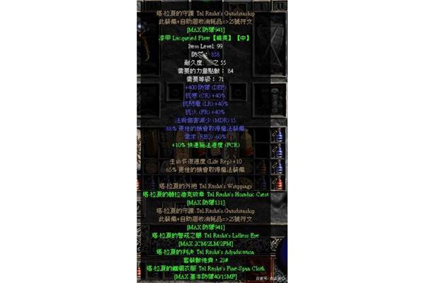 暗黑合成公式