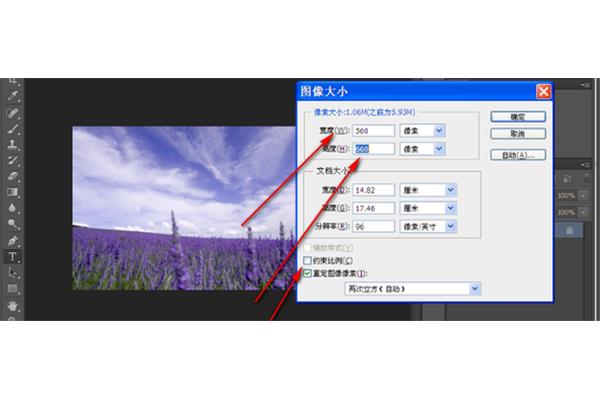 如何改变图片大小
