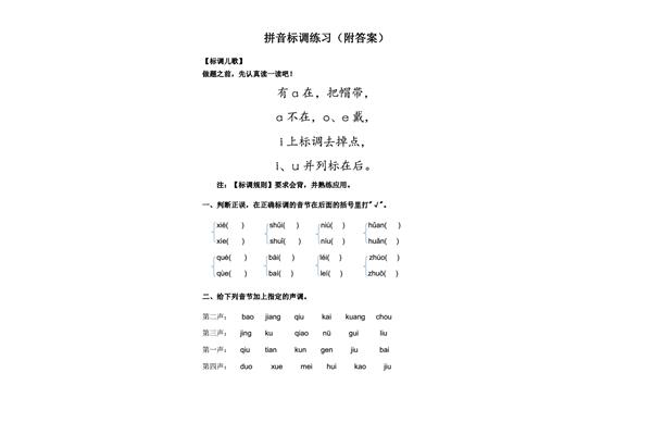 耐心的拼音