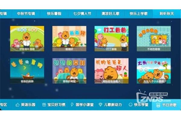 贝瓦儿歌专辑