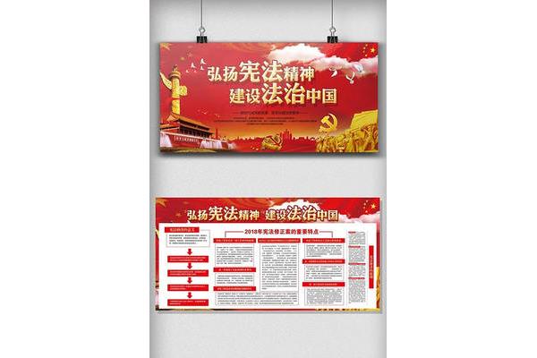 弘扬法治精神
