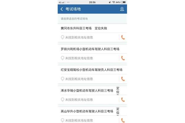 科目二预约失败有信息吗