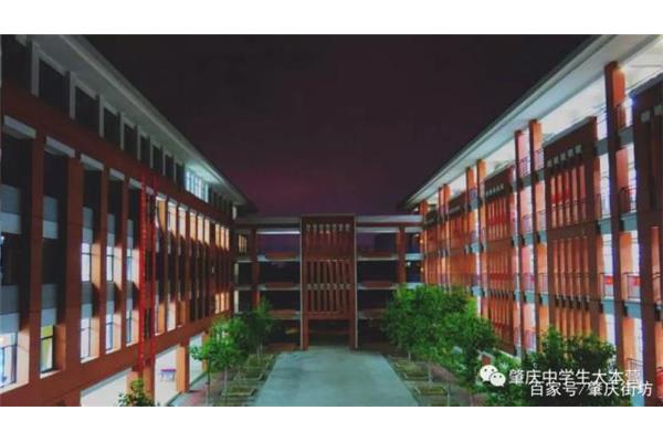 肇庆一中