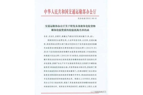 六部委规定