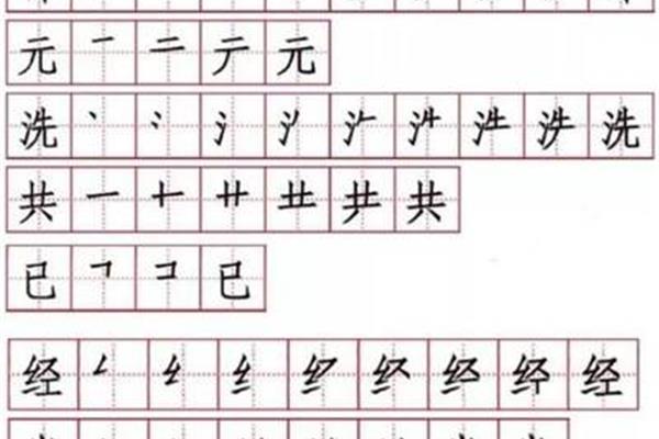坐的笔顺是