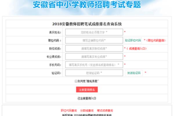 小学成绩查询系统平台