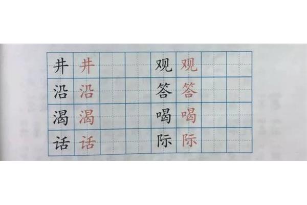 坐的笔顺是