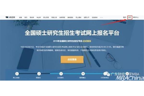 全国统考网