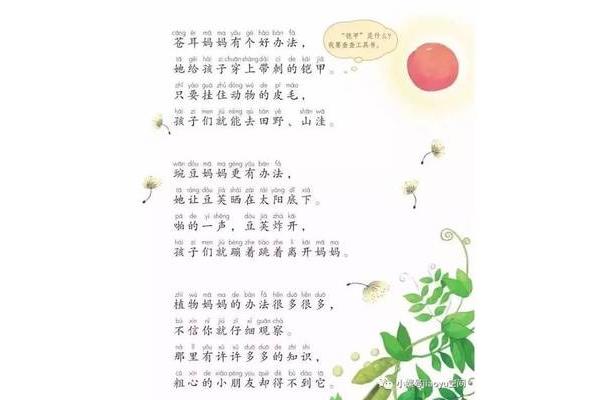 盔甲的拼音