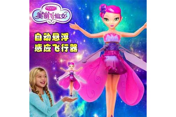 花仙女国语版