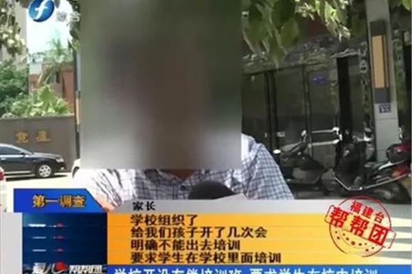 福清三华学校霸凌