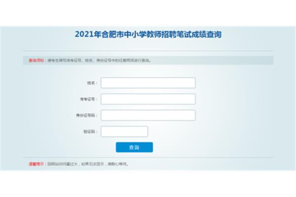 小学成绩查询系统平台