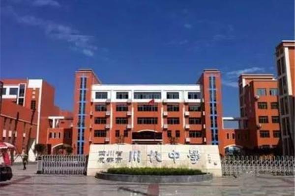 青白江川化中学