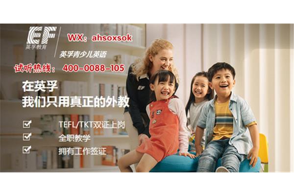 英孚价格