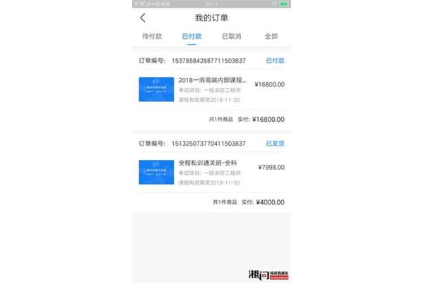 嗨学网怎么样