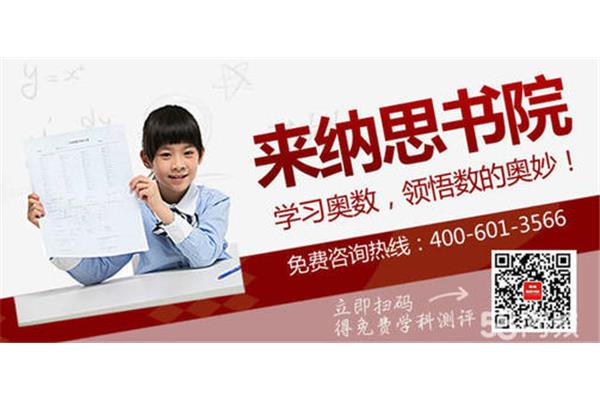 奥数辅导