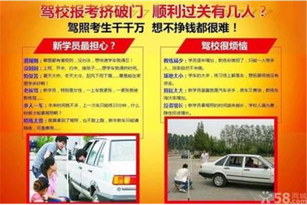 报考驾校的流程及费用
