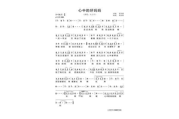 十首感恩妈歌