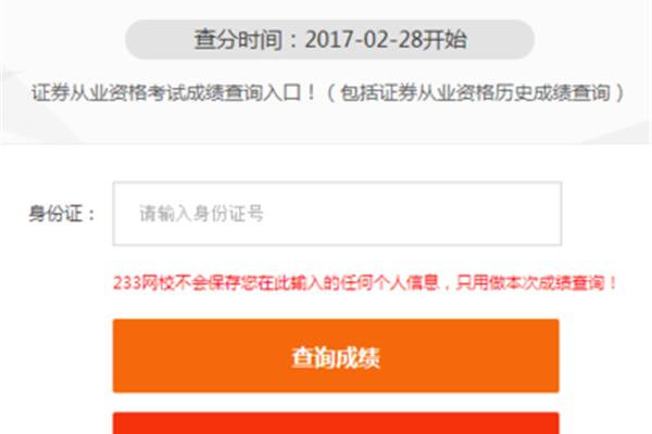 资格考试成绩查询时间