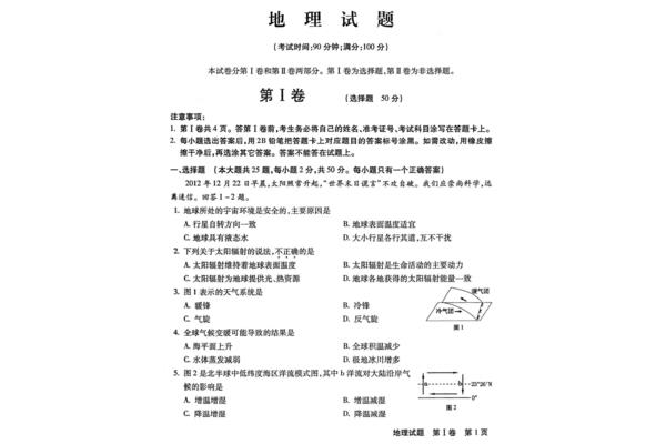 福建会考