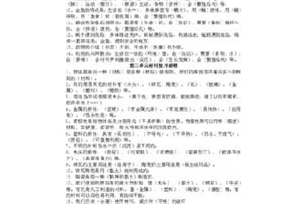 小升初资料