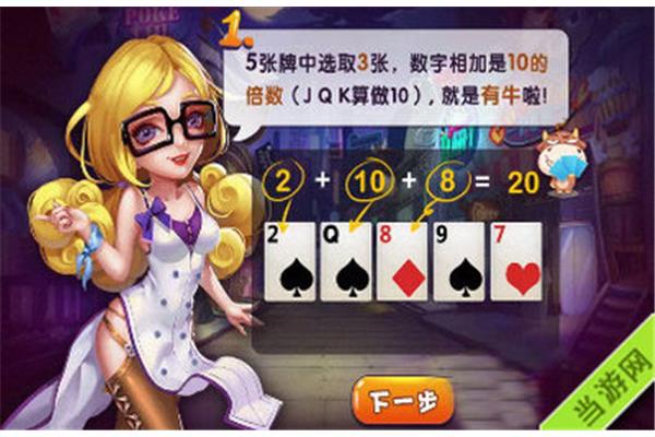 欢乐斗牛怎么玩