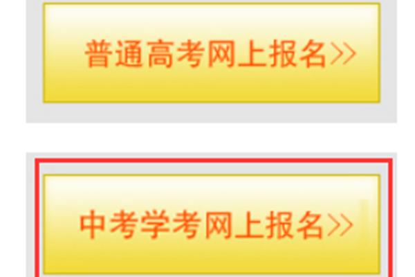 江西中考报名