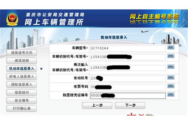驾校网上报名