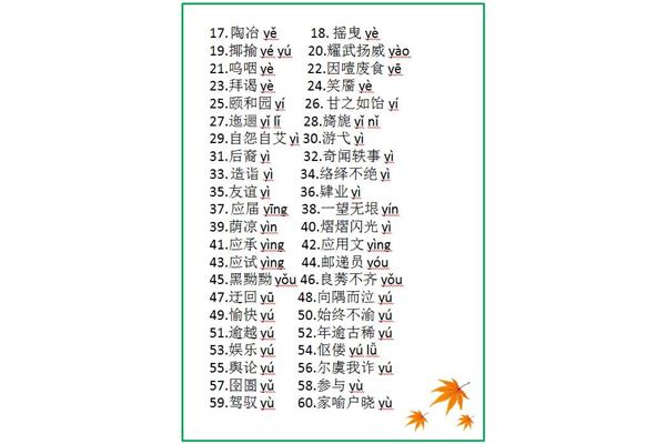 巧组词语