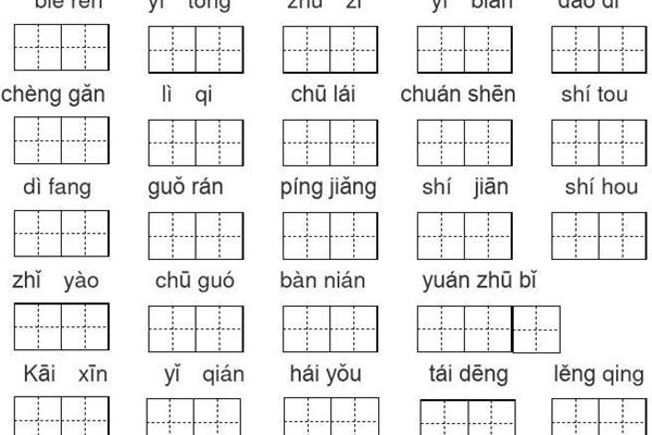 瑚组词语