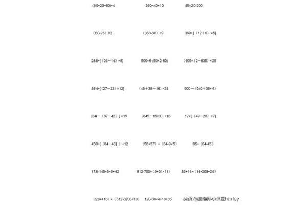 脱式计算的格式怎么写