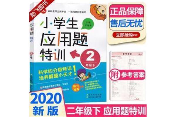 奥数辅导