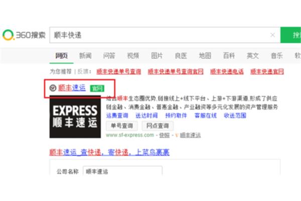 顺丰快递母单号查询