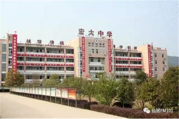 宏大中学