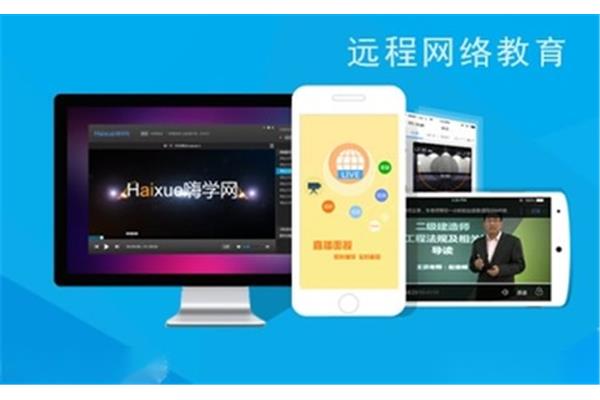 嗨学网怎么样