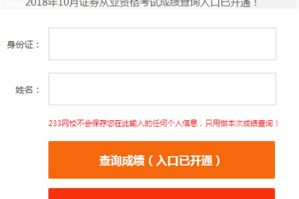 资格考试成绩查询时间