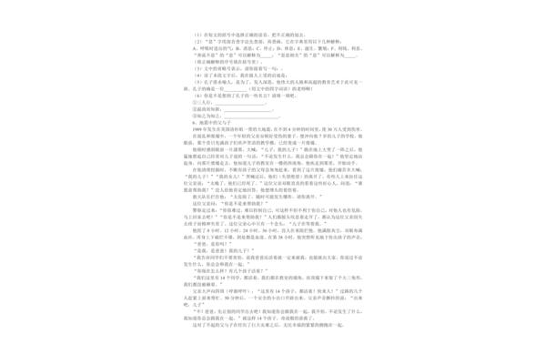 小升初资料