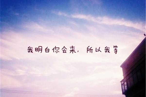 我等你英文