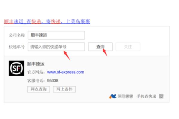 顺丰快递母单号查询