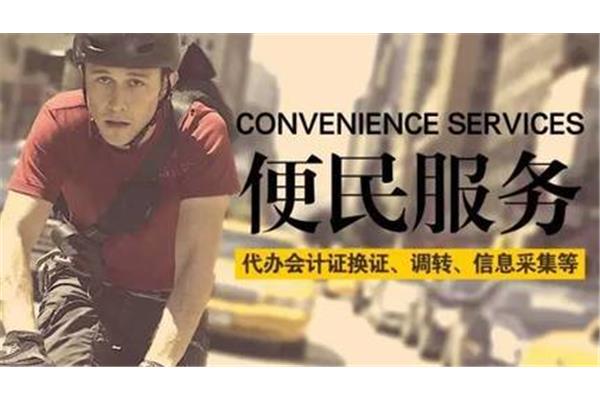 会计证信息采集